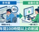 完全丸投げOK】Excel業務自動化ツールます データ集計・結合・レポート作成を数クリックで完了！ イメージ2