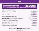 公式LINEをエルメ・Lステップで構築します ID・パスワードは預かりません。設定一覧と動作確認つき イメージ2
