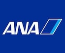 ANA特典航空券の検索、ルート構築をお手伝いします エラーばかりの特典航空券の予約、代行検索、ルート構築します！ イメージ1