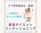 妊娠・産後の身体の悩み　理学療法士が相談に乗ります 「痩せる」だけではなく、その先も健康に暮らせる身体づくりを。 イメージ1
