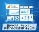 サーチコンソール・アナリティクス設定代行します 面倒な初期設定を完全代行！ブログ集客の土台を作ります イメージ5