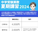 予習シリーズで中学受験算数を指導します 小5・6対象|50分|指導歴4000時間以上|合格実績あり イメージ2