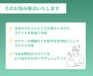図解で伝わるスライド資料作成承ります 【3名様限定1枚550円～】制作させていただきます。 イメージ3