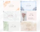 選べる！早い！安心価格！オシャレ名刺作ります 6種類から選べるあなただけの名刺作りませんか？ イメージ1