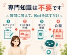 EC・店舗の問い合わせをAIで効率化します EC経験者が実務目線でAIチャットボットを構築 イメージ3