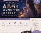 星からあなたの本質を読み解きます 星からあなたらしさをお届けします イメージ1