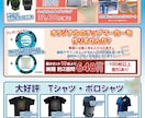 プロがチラシデータを最安・最短当日作成します メニュー、イベント、企業案内など、あらゆる印刷物に対応可能！ イメージ4