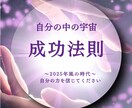 宿命｜陰陽師道が迷いだらけの人生を陽転します 魂の声｜今世の能力チャネリング｜今の1言が未来の設定を変える イメージ6