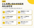 自社サイトにAIチャットボットを導入します 貴社の情報で回答｜タグ1行で設置・Claude/GPT対応 イメージ2