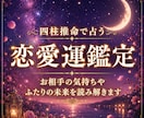 相手の気持ち・深層心理をズバリ読み解きます 相性や相手の心理・本音から二人が幸せになる方法を伝えます イメージ1