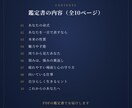 人に合わせて疲れる方へ四柱推命で本質を鑑定します 向いてる仕事・強み・弱みがわかる取扱説明書をお届けします イメージ4