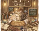 猫さんのようにそっと寄り添います 日々の心のモヤモヤに。何気ない夜のお話し相手・相談を承ります イメージ1