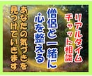 僧侶と一緒に心を整える | お悩みをお聴きします 【1時間チャット相談】あなたの気づきを一緒に見つけていきます イメージ1