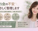保険・家計・NISA・税金の不安を整理します 押し売りなしで安心してご相談いただけます イメージ1