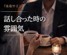 LINE返信・デート後の温度差から心理分析します 感情ではなく、行動から読み解く。 イメージ6