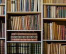 あなただけの名著リスト20選を作ります 脳に蕩ける名著をあなたに。五千冊読んだ私が提供します。 イメージ1