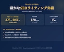 SEO検定1級|上位を狙う記事を執筆します 構成・リサーチ込み｜検索で見つかる記事をプロが作成 イメージ4