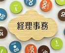 財務経理経験25年以上のスキルを提供いたします マネジメント経験も豊富です。人材育成もお任せください イメージ1