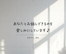 誰かに話して前に進みたいとき、お話聴きます ただ、愚痴るだけじゃなく前に進みたい！とにかく聞いて〜 イメージ10