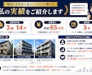 会社員大家が初心者向けに不動産投資を教えます 3棟14戸運営中の現役大家が実体験でサポートします イメージ4