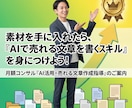 再販OK！丸パクリ可能な情報商材250点提供します AIリライトで無限に量産！特典にも使える権利付きテキスト集 イメージ9