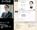 印刷込！あなたの魅力と雰囲気が伝わる名刺、作ります 「人に見せたくなる名刺」で自信をもって商談を！ イメージ6
