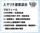建築基準法上の許可・認定について調査します ～元特定行政庁の許可・認定担当が現行法に基づいて正確に調査～ イメージ4