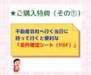 失敗しない「㊙お部屋の見学術」をプロが伝授します 賃貸業界歴18年のプロが明かす！賃貸お部屋見学術マニュアル イメージ4