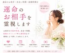 運命のお相手・出会い時期・結婚時期を霊視します 運命のお相手の年齢や性格、出会う時期や入籍時期がわかります イメージ1