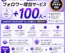 twitchフォロワー100人〜増加します ツイッチ振り分け可能！減少保証あり！ゆっくり指定可能！ イメージ1