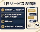 最安値｜ 1日メッセージし放題、何通でも返信します 期間限定｜ 回数を気にせず、思いついたらすぐ送ってOK イメージ3