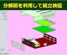 SOLIDWORKSで精密機器の筐体設計をします 30年の実績　樹脂・板金・配線を考慮した作れる筐体をご提案 イメージ2