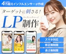 3名様限定！オリジナルデザインのLPを制作します ターゲットに刺さる魅力的なデザインをご提供！ イメージ1