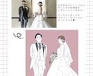シンプルでおしゃれな似顔絵作成します 結婚式を華やかに♪お二人の写真を元にデザインします イメージ3