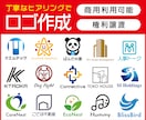 修正無料・評価4.9！会社・店舗のロゴ作成します 丁寧、寄り添ったヒアリングで希望イメージを具現化します イメージ1