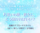 片思いのお相手に、どうアプローチすべきか占います 本質のスピリットと、今の片思いのエネルギーから導き出す攻略法 イメージ1