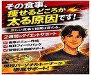 ２週間ダイエットサポートします 我慢するダイエットはもう古い！ イメージ1