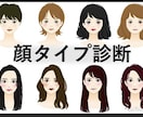 顔診断をします 大学生視点であなたのお顔を判定します！ イメージ1