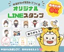 絵本風ゆるかわLINEスタンプを制作します 商用利用OK！個人・企業・店舗で使えるオリジナルスタンプ イメージ1