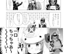 モノクロ漫画お描きします プロットからでもOK！お描きします! イメージ4