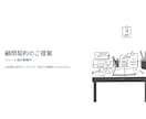 AIで営業資料・提案書スライドを作ります 1ページ1メッセージ。読み上げなくても筋が伝わる資料にします イメージ1