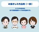 SNSや名刺に！シンプル可愛いアイコンお描きします 何にでも使えるシンプル可愛いアイコンで貴方の生活を応援します イメージ3