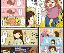 あなたの物語を漫画にします あなたの思い出や出来事、創作や小説などを色んな絵柄の漫画に！ イメージ2