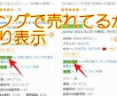 現役アマゾン爆売セラー中国輸入10秒リサーチ教ます ネット販売サイト多くに対応。利益商品必ず見つかります。 イメージ3