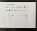 ファンレターを代筆いたします 【文字数制限なし】【温かみのある文字】【丁寧な対応】 イメージ3
