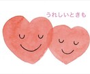どんなちいさなことてもあなたの気持ちに寄り添います 一緒に悩んで、一緒に泣いて、一緒に笑いましょう イメージ3