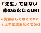学校の先生限定！元養護教諭がお話し聴きます チャットで３０分間おはなし＊SAYAの保健室へようこそ♪ イメージ5