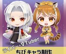収益化OK！【SDキャラ】配信・動画色々使えます IRIAM・17live・youtube・SD・ちびキャラ イメージ1