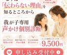 何度言っても伝わらない子の声かけ設計します 親子のすれ違い原因を整理し声かけを改善 イメージ7