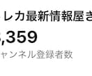 登録者合計1.1万のYouTuberが編集します チャンネル2つで登録者合計1.1万人の私が編集します！ イメージ5